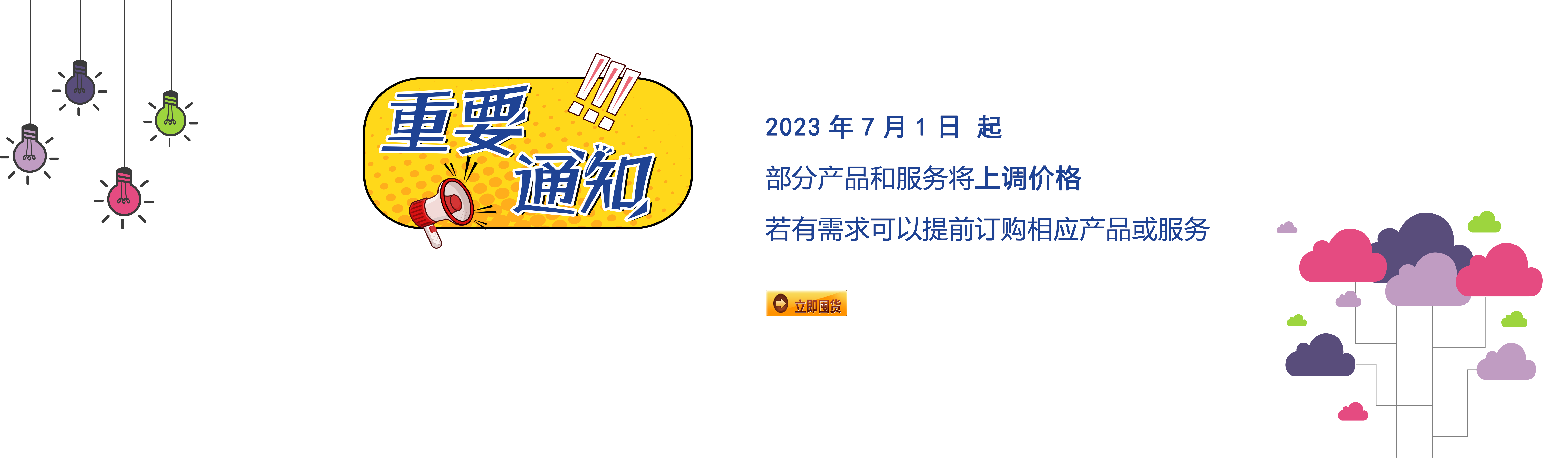 真核蛋白表達